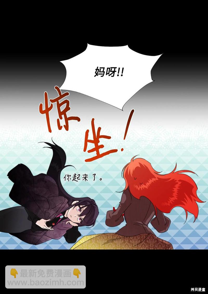 絕症惡女的幸福結局 - 第20話(2/2) - 3