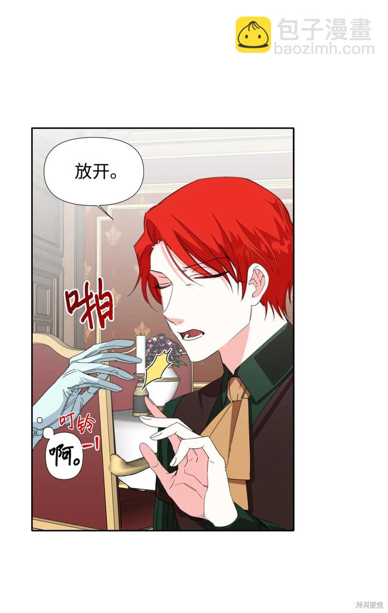 絕症惡女的幸福結局 - 第20話(1/2) - 6