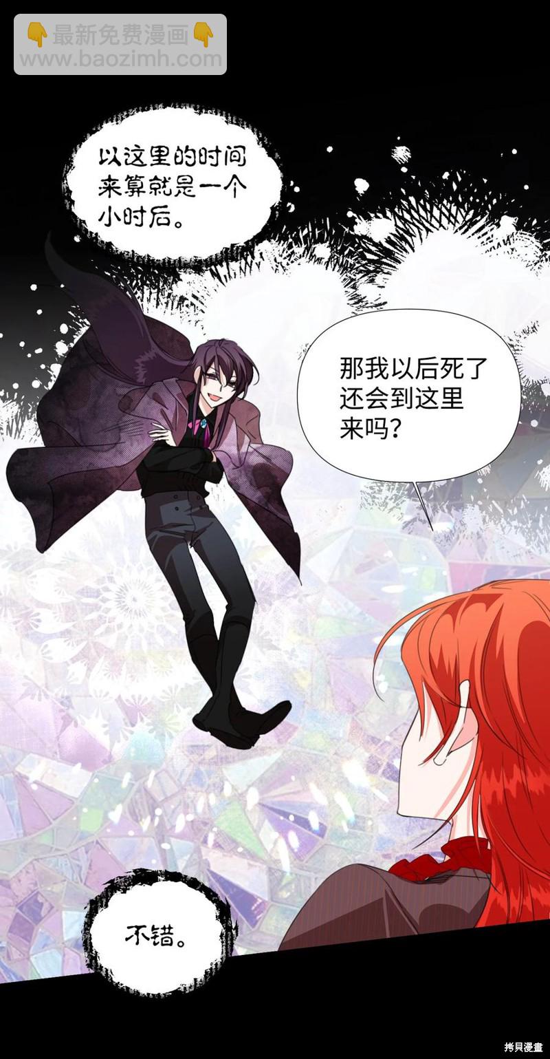 絕症惡女的幸福結局 - 第20話(2/2) - 4