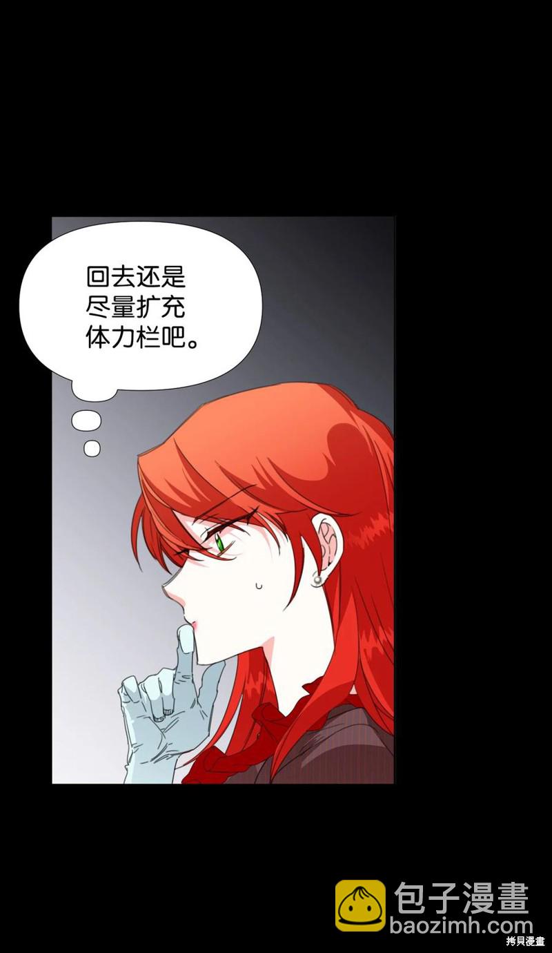 絕症惡女的幸福結局 - 第20話(2/2) - 1