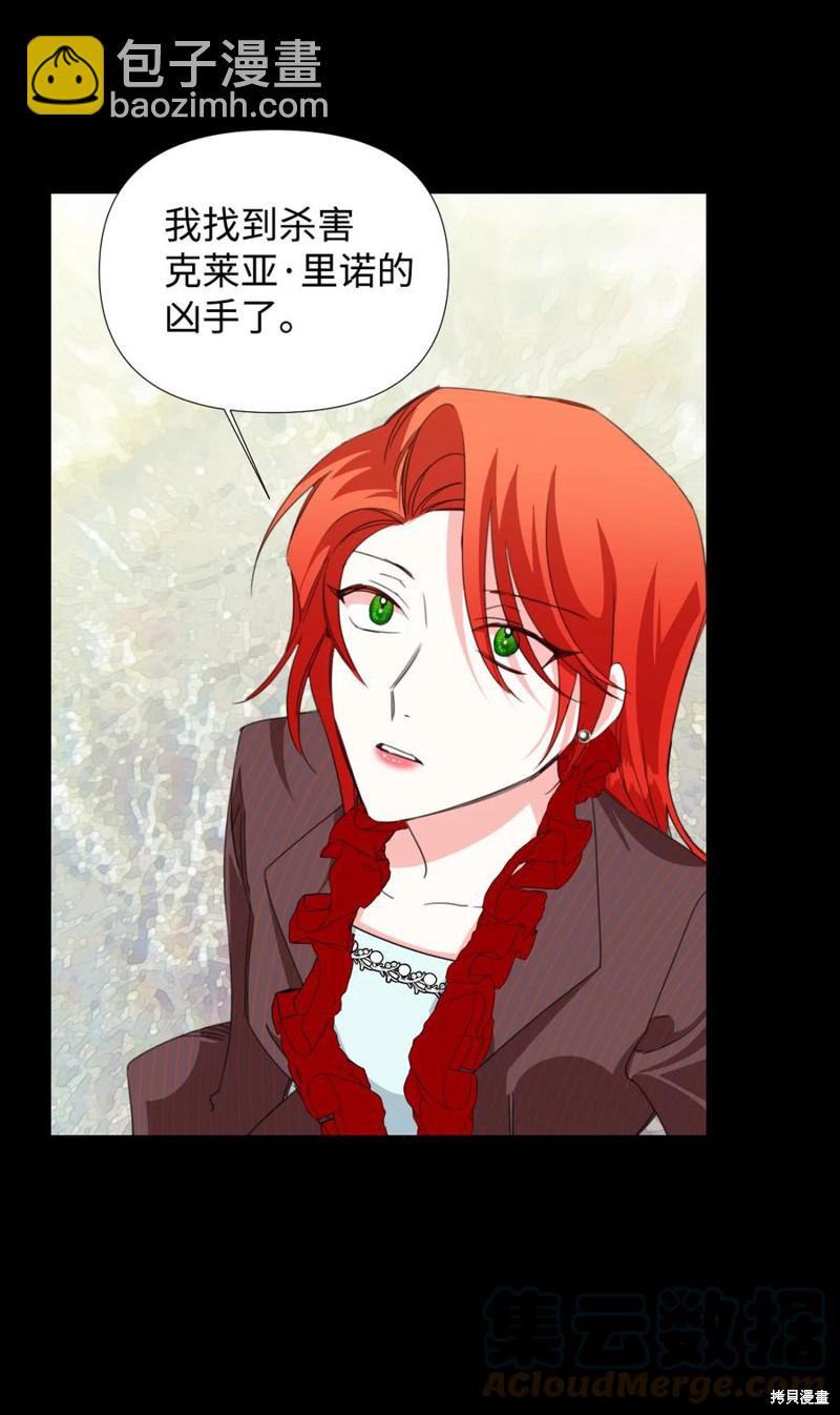 絕症惡女的幸福結局 - 第20話(2/2) - 3