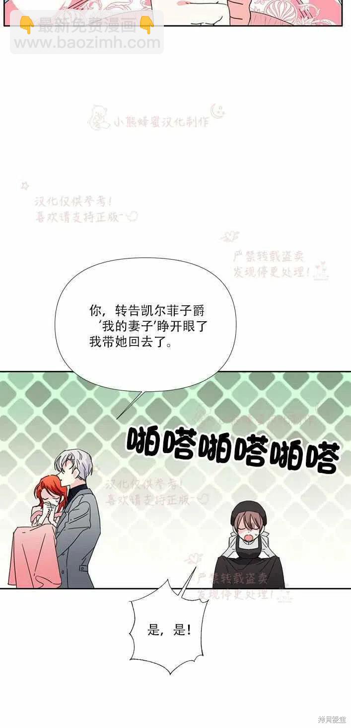 絕症惡女的幸福結局 - 第22話 - 1