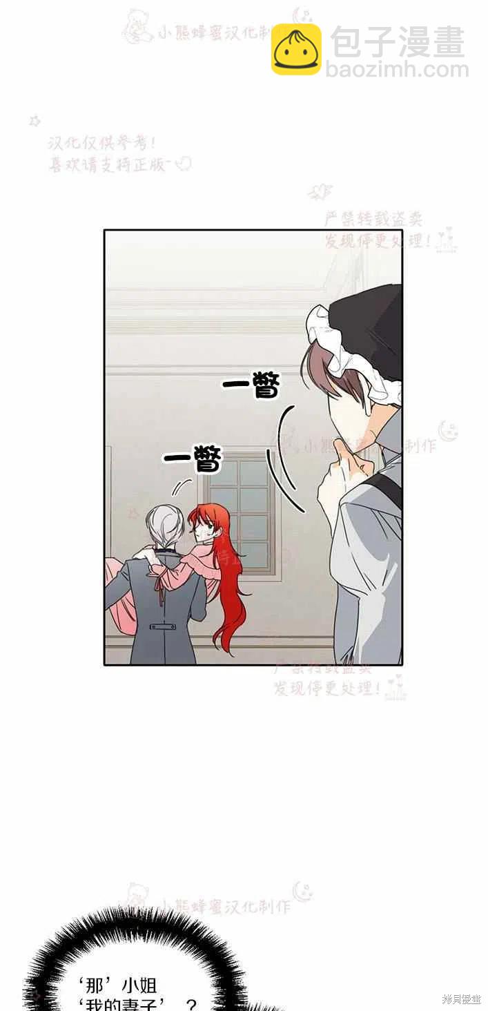 絕症惡女的幸福結局 - 第22話 - 2