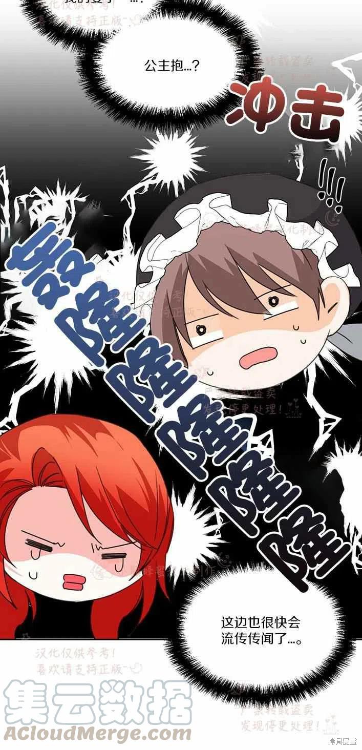 絕症惡女的幸福結局 - 第22話 - 3