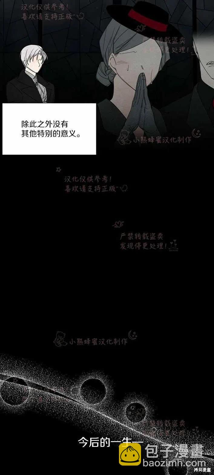 絕症惡女的幸福結局 - 第22話 - 2