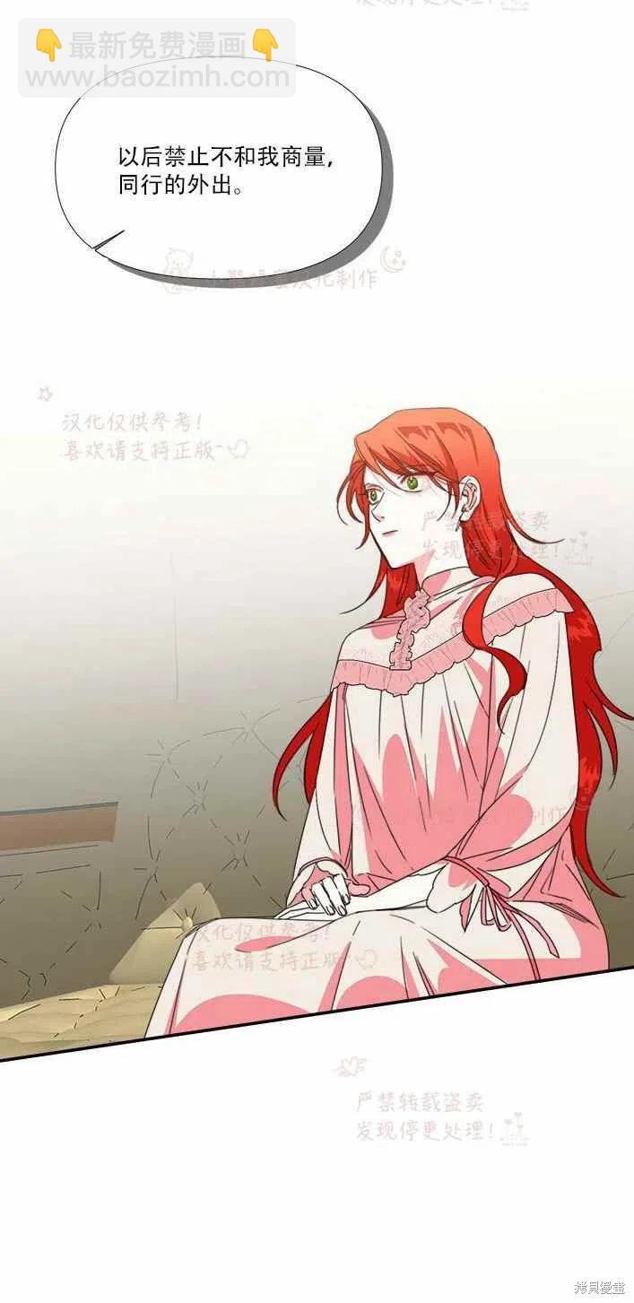 絕症惡女的幸福結局 - 第22話 - 3