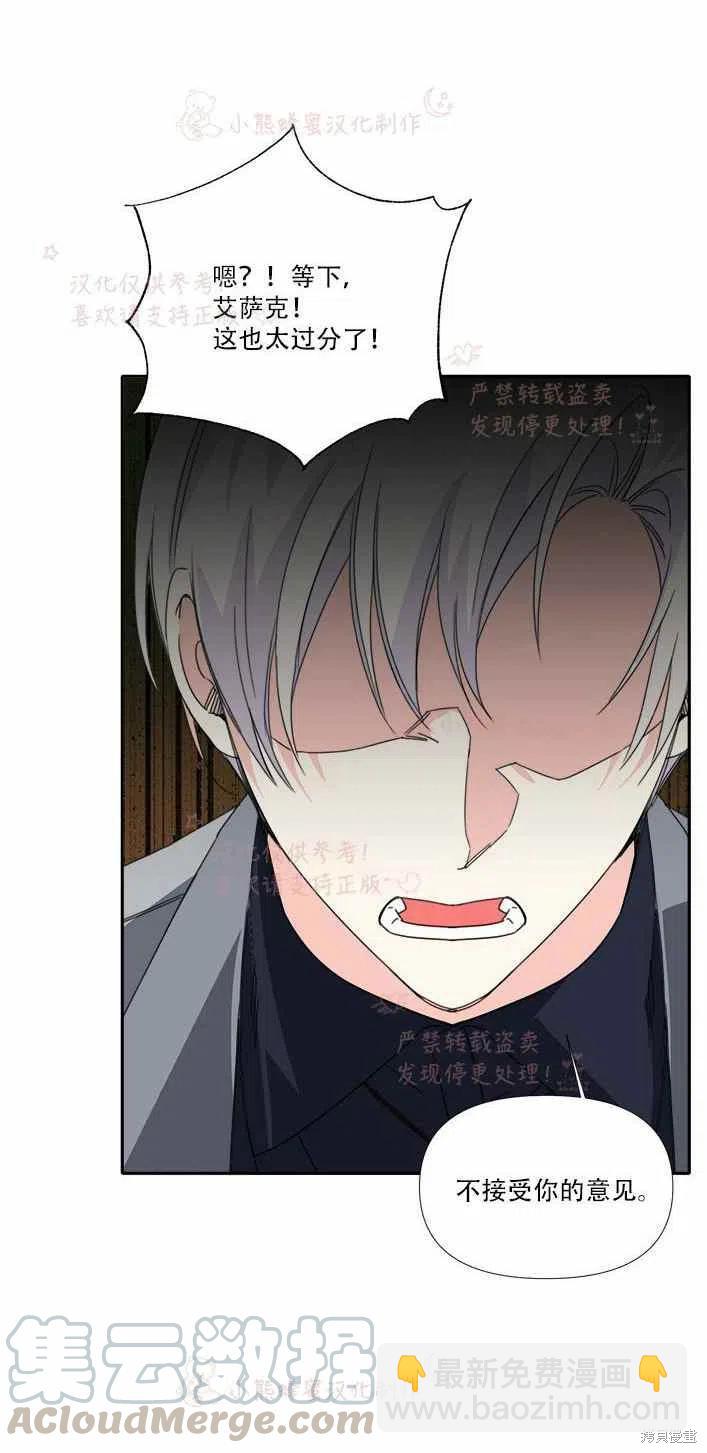 絕症惡女的幸福結局 - 第22話 - 4