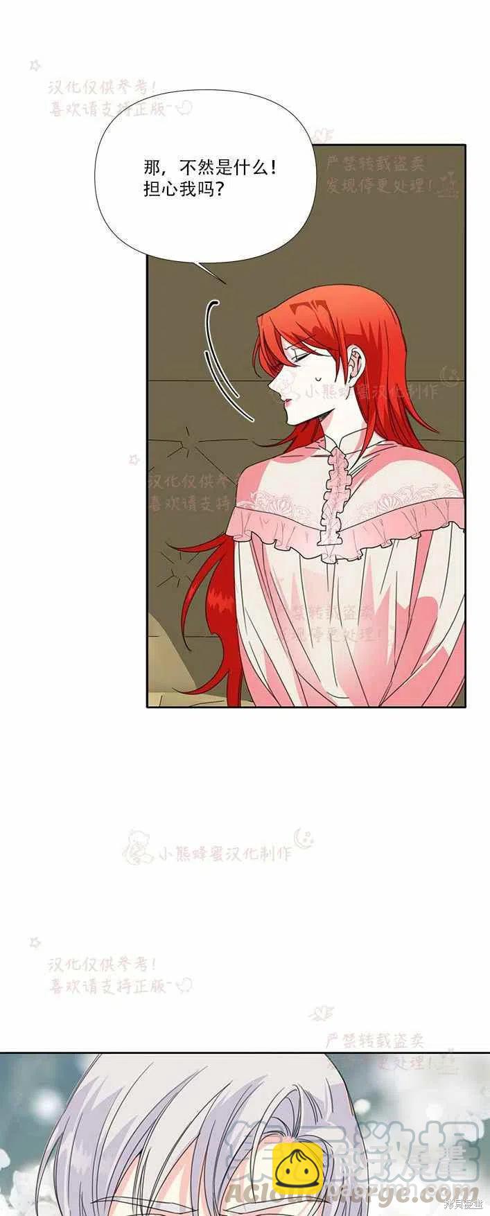 絕症惡女的幸福結局 - 第22話 - 2