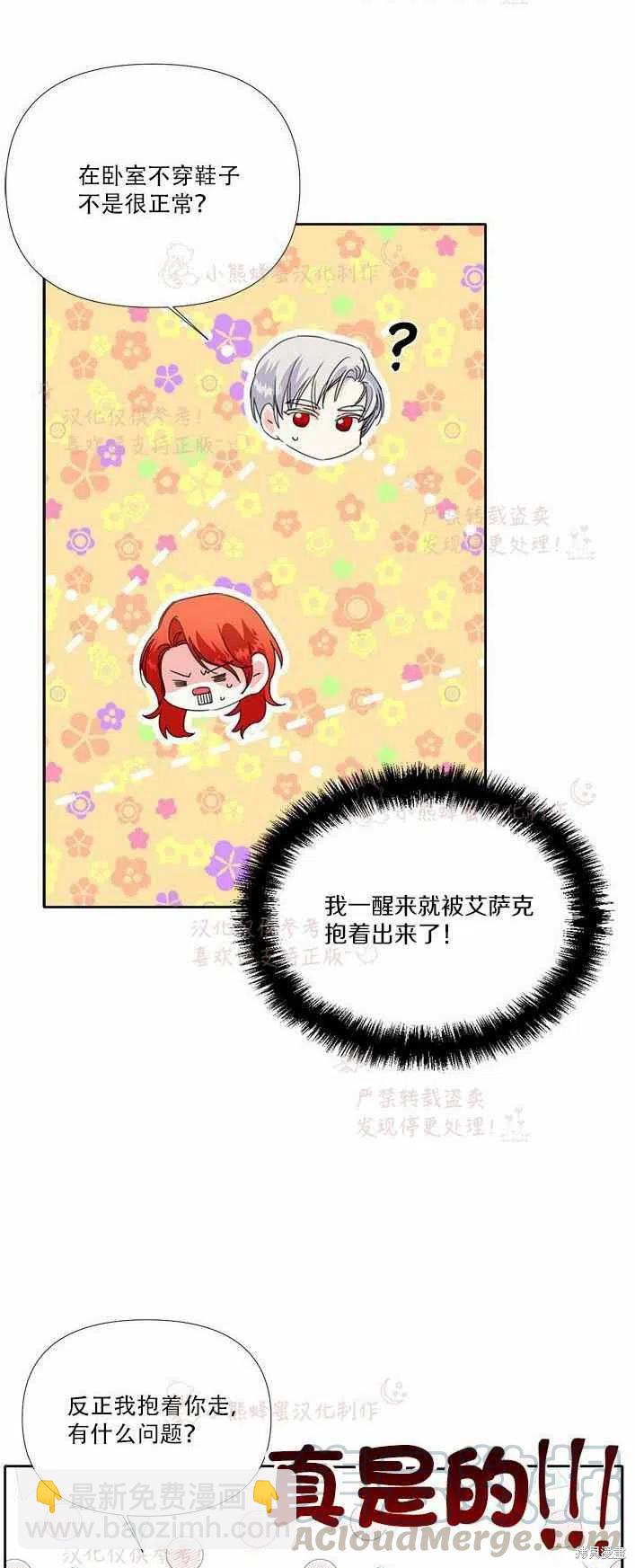 絕症惡女的幸福結局 - 第22話 - 6