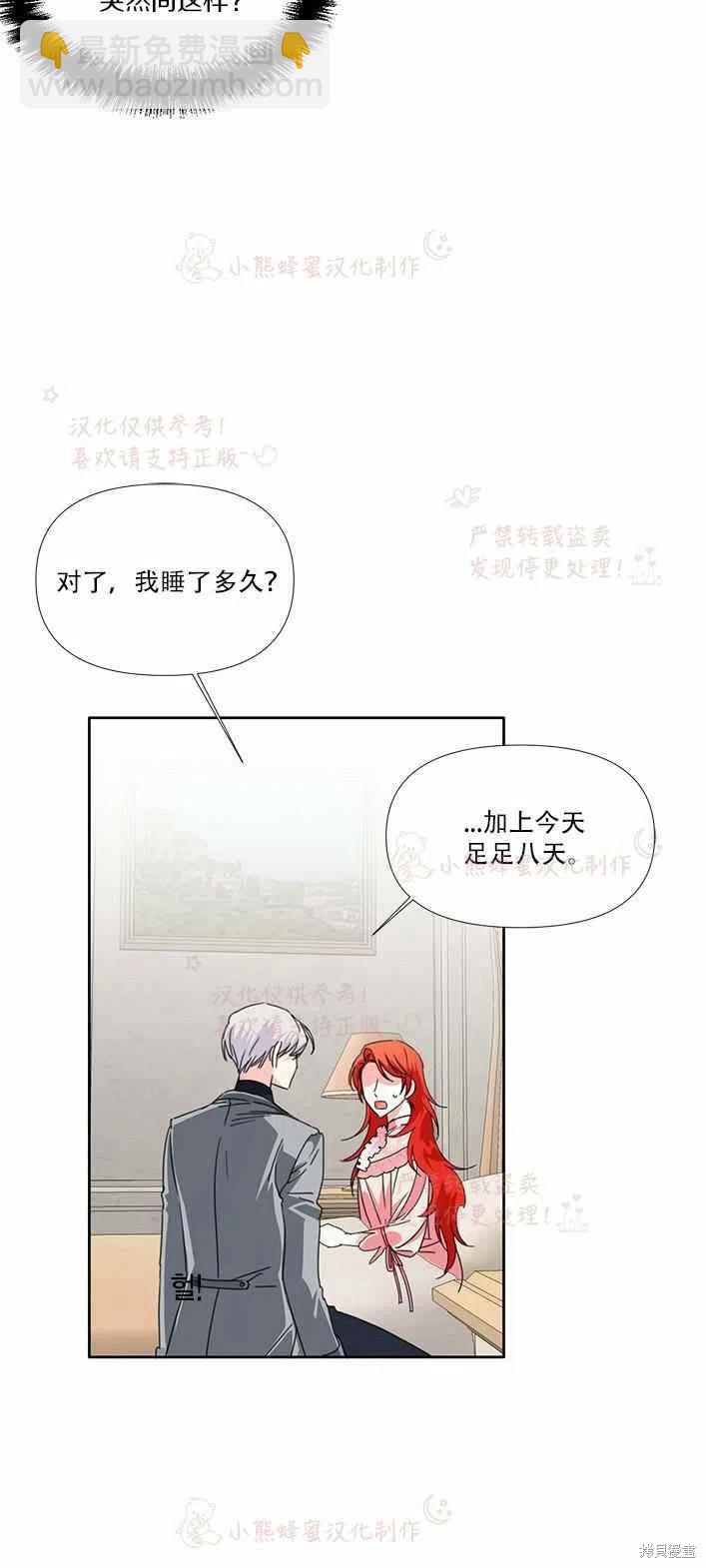 絕症惡女的幸福結局 - 第22話 - 1