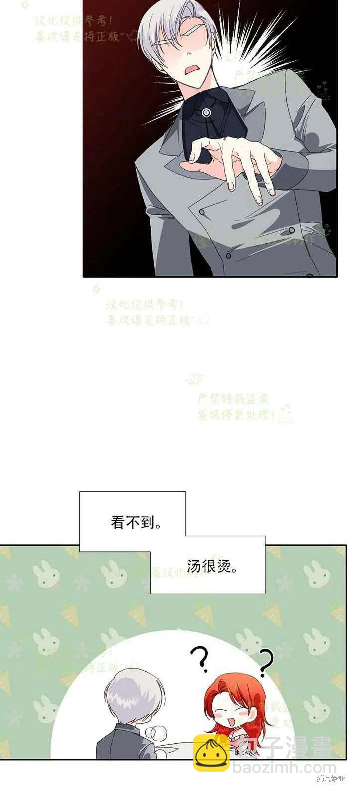 絕症惡女的幸福結局 - 第24話(1/2) - 4