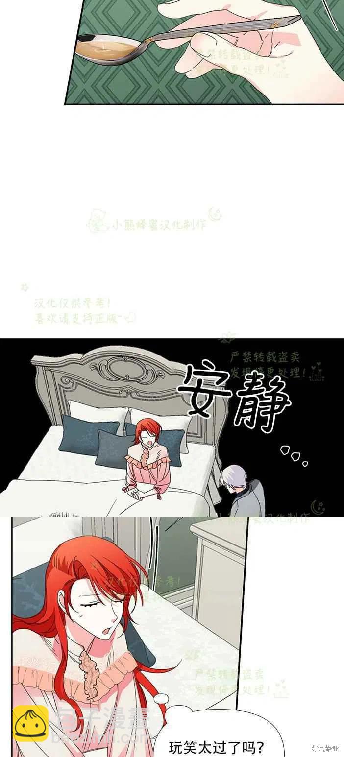 絕症惡女的幸福結局 - 第24話(1/2) - 5