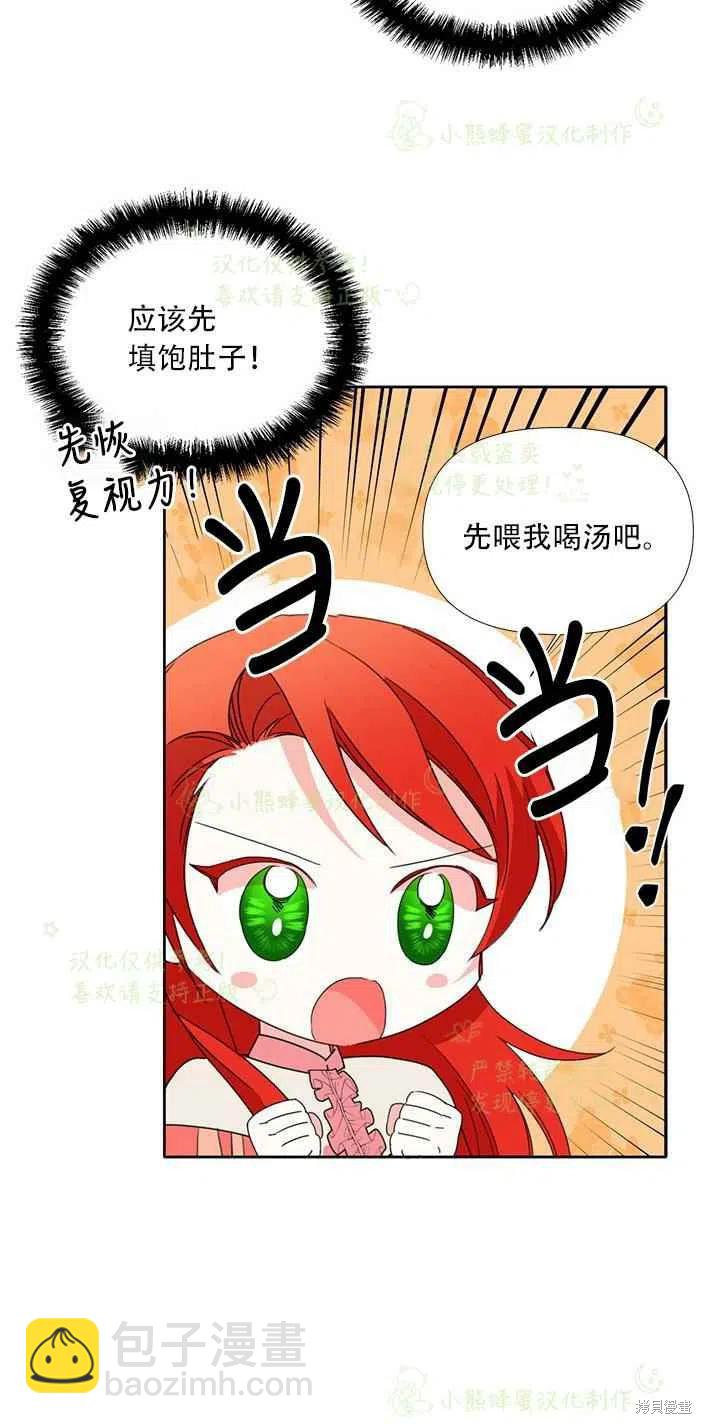 絕症惡女的幸福結局 - 第24話(1/2) - 3