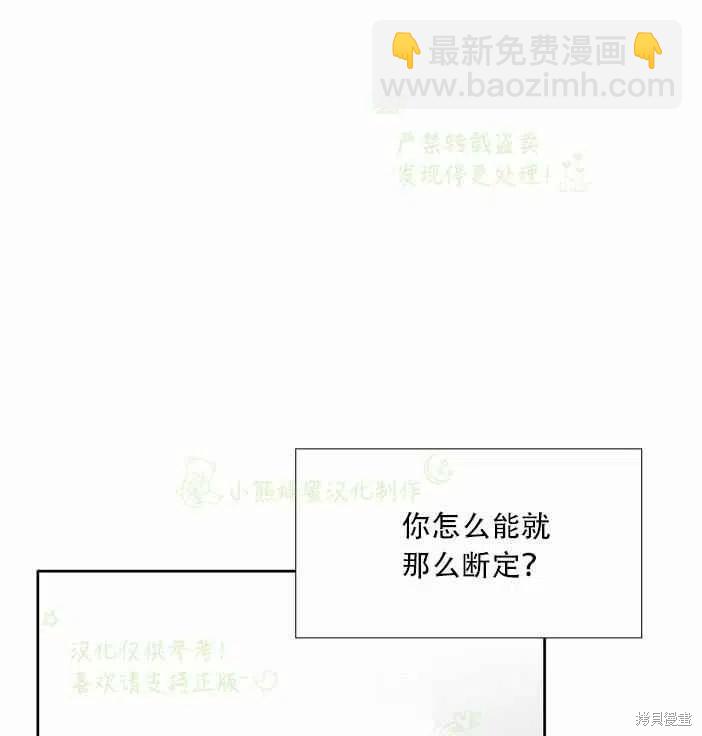 絕症惡女的幸福結局 - 第24話(2/2) - 2