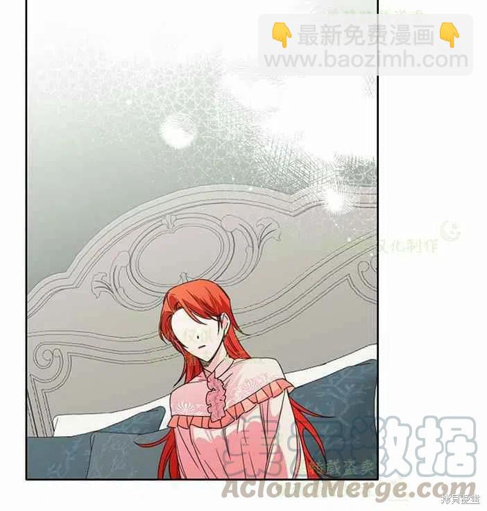 絕症惡女的幸福結局 - 第24話(2/2) - 3