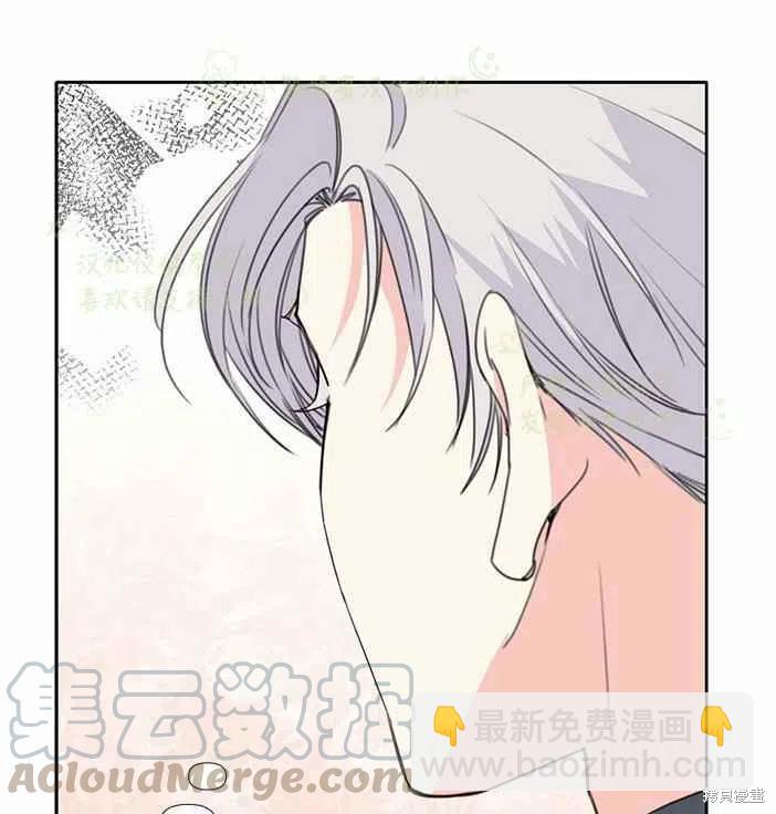 絕症惡女的幸福結局 - 第24話(2/2) - 3