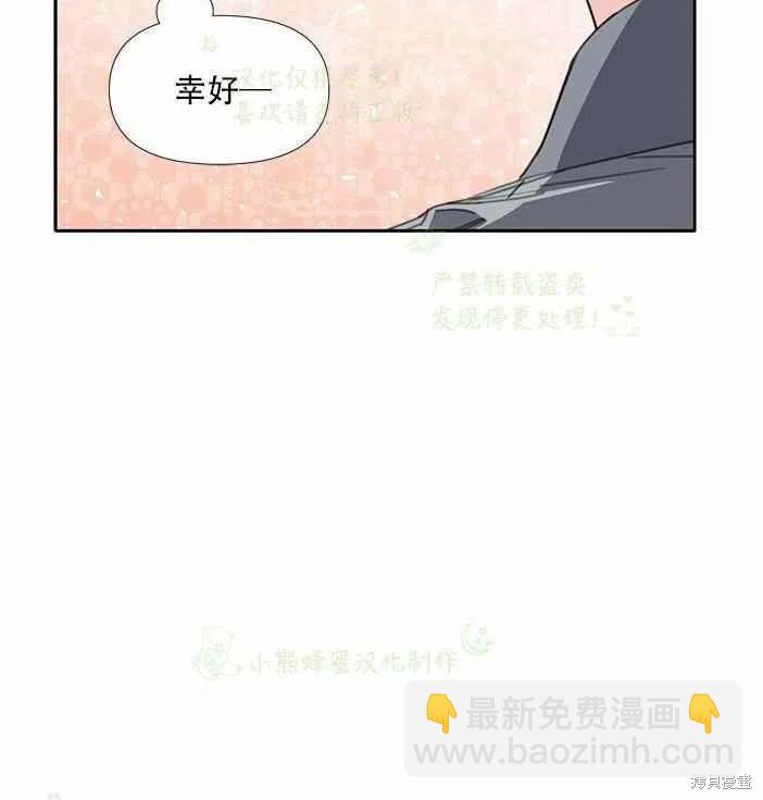 絕症惡女的幸福結局 - 第24話(2/2) - 1