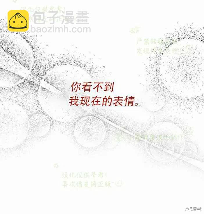 絕症惡女的幸福結局 - 第24話(2/2) - 2