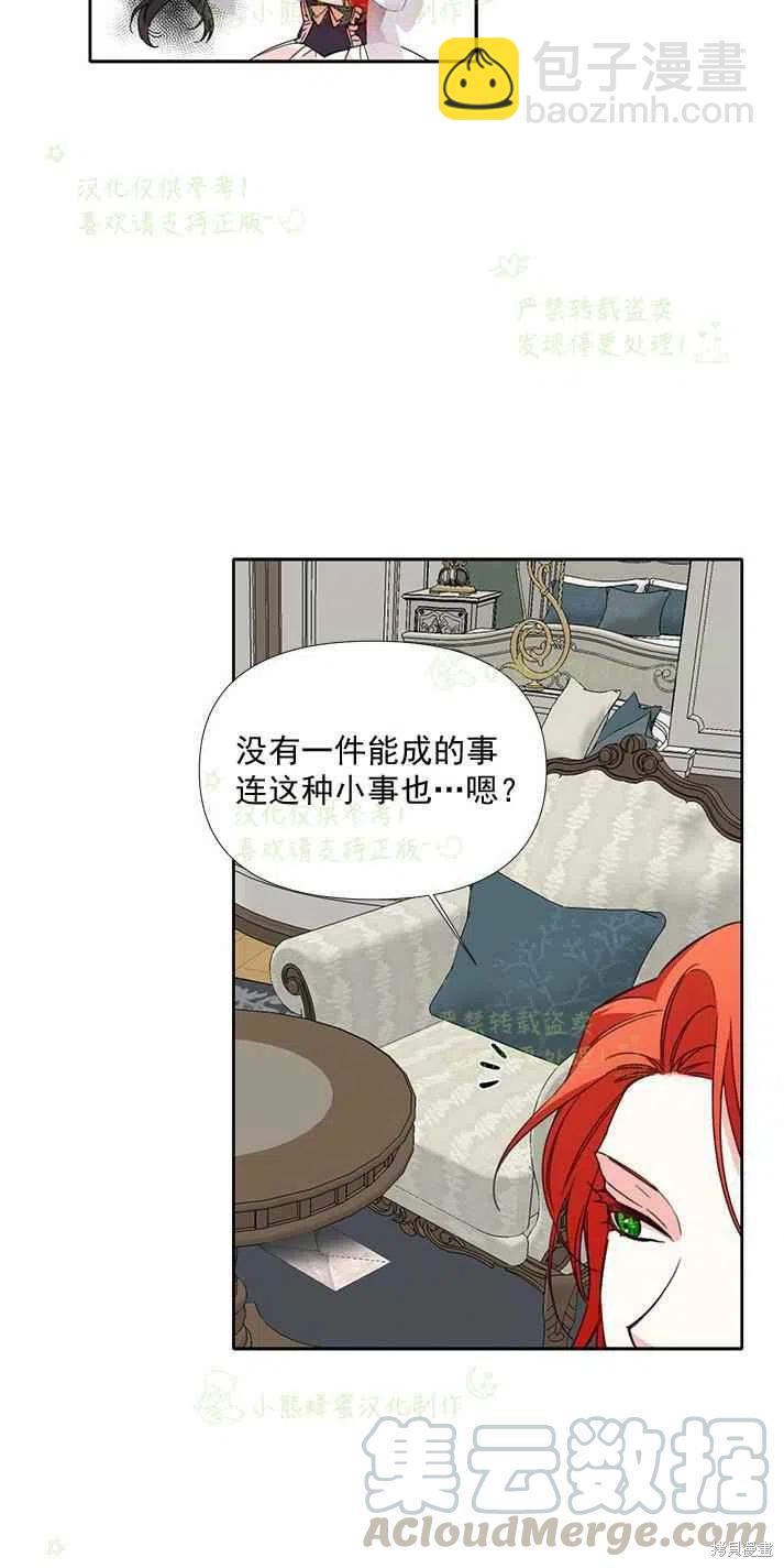 絕症惡女的幸福結局 - 第26話 - 2