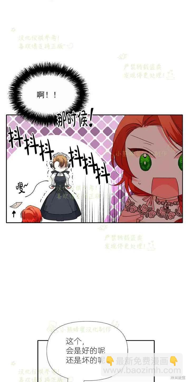 絕症惡女的幸福結局 - 第26話 - 4