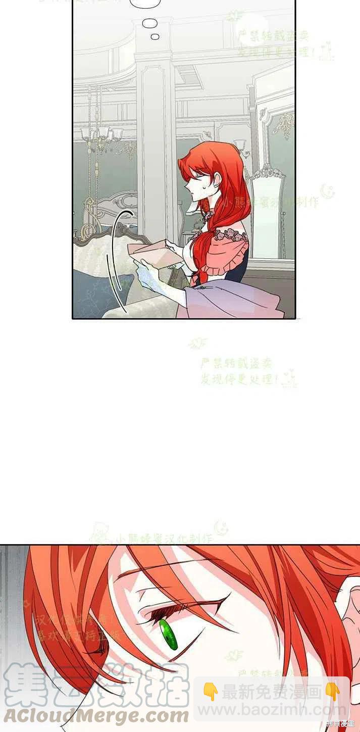 絕症惡女的幸福結局 - 第26話 - 5