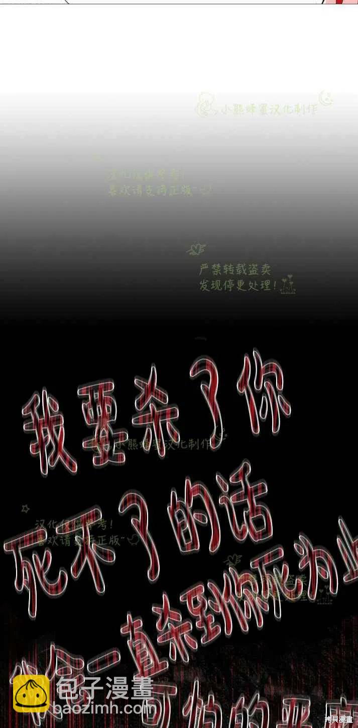 絕症惡女的幸福結局 - 第26話 - 6