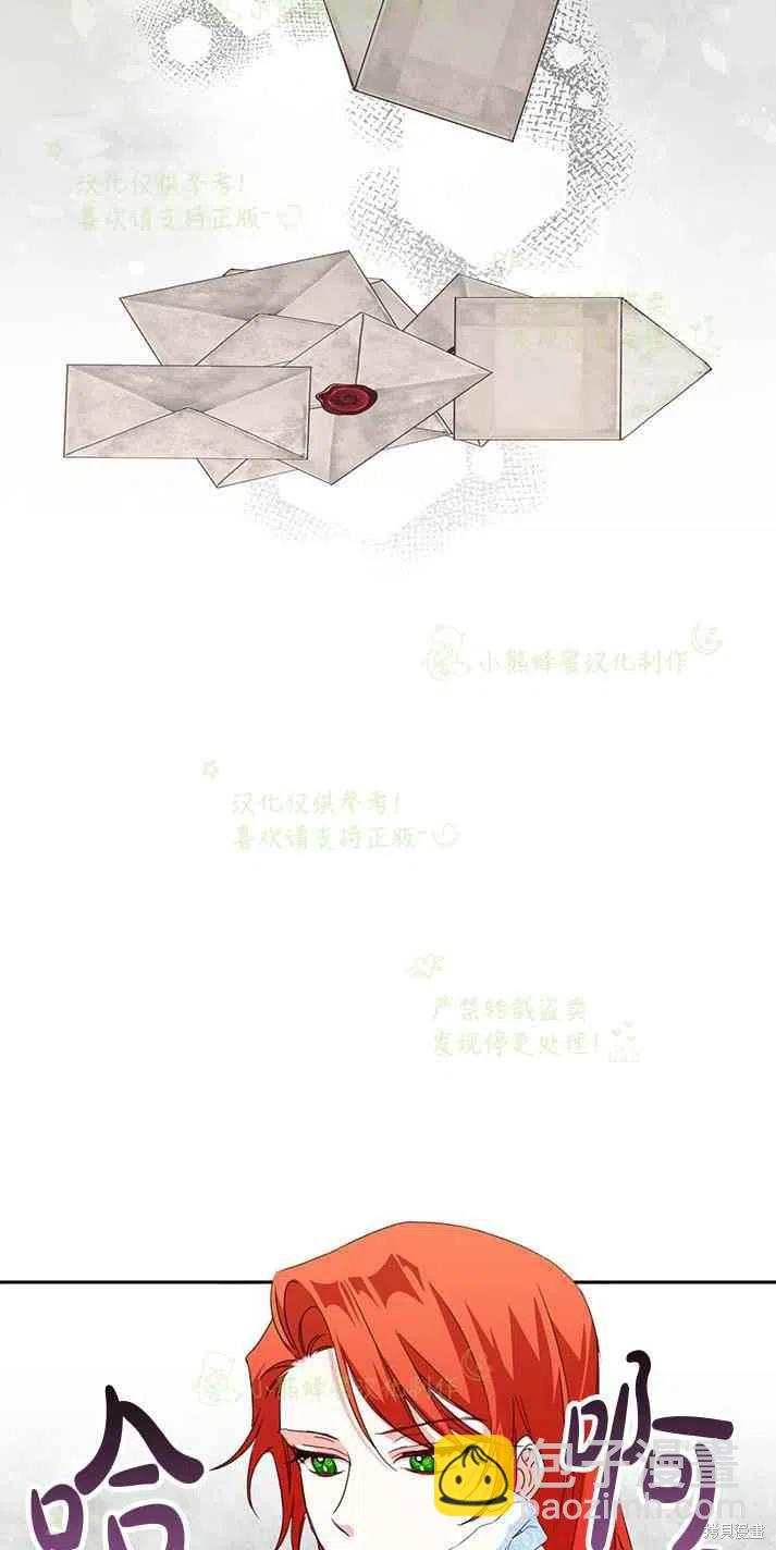 絕症惡女的幸福結局 - 第26話 - 2