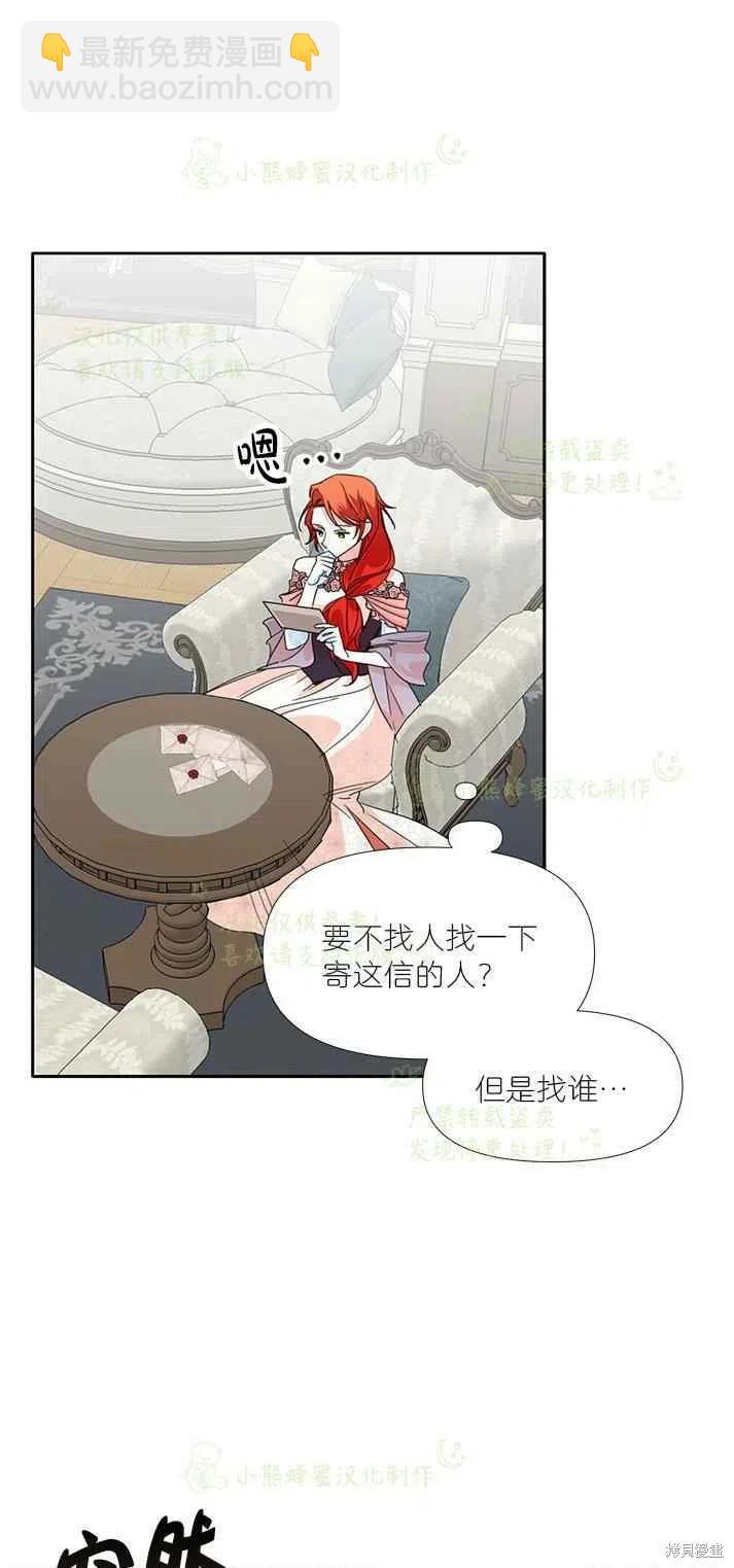 絕症惡女的幸福結局 - 第26話 - 5