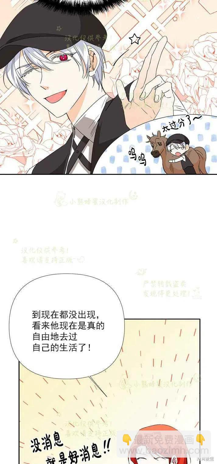 絕症惡女的幸福結局 - 第26話 - 8