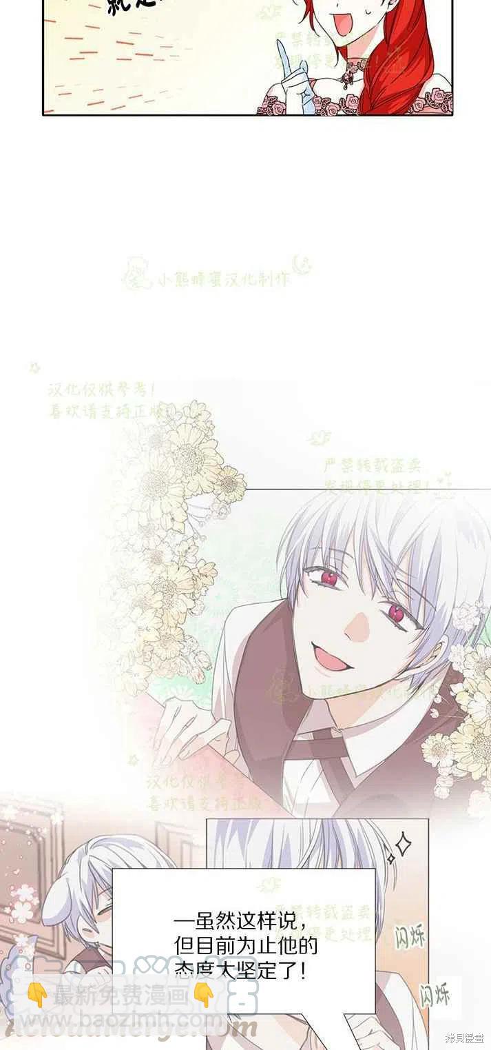 絕症惡女的幸福結局 - 第26話 - 1