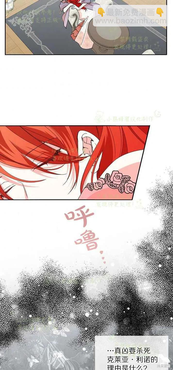 絕症惡女的幸福結局 - 第26話 - 3