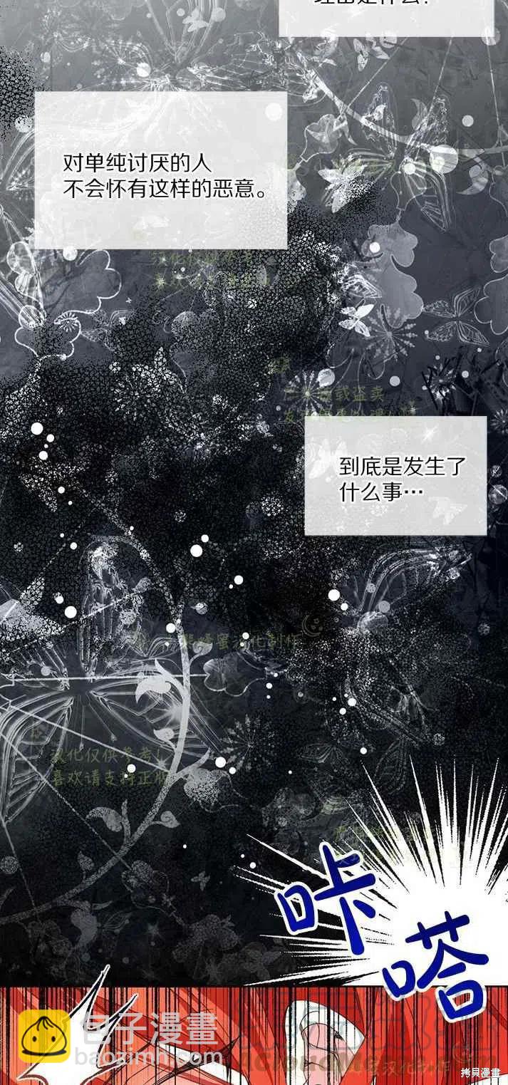 絕症惡女的幸福結局 - 第26話 - 4