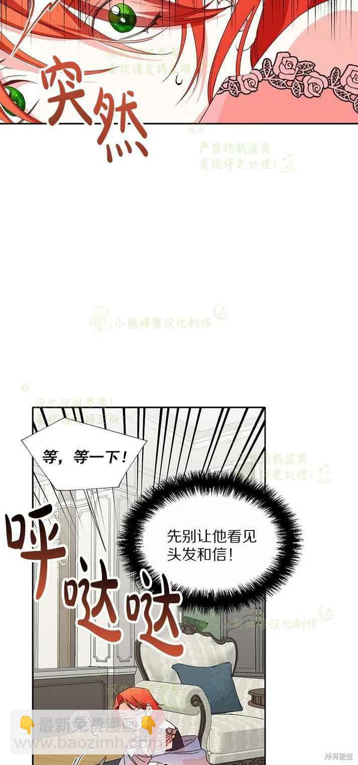 絕症惡女的幸福結局 - 第26話 - 5