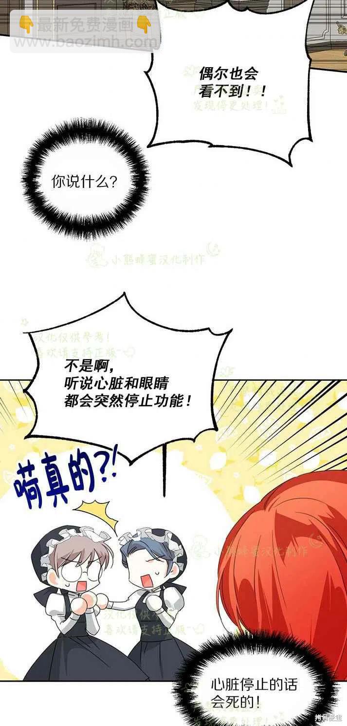 絕症惡女的幸福結局 - 第26話 - 3