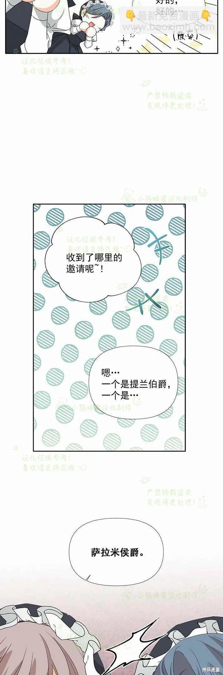 絕症惡女的幸福結局 - 第26話 - 4