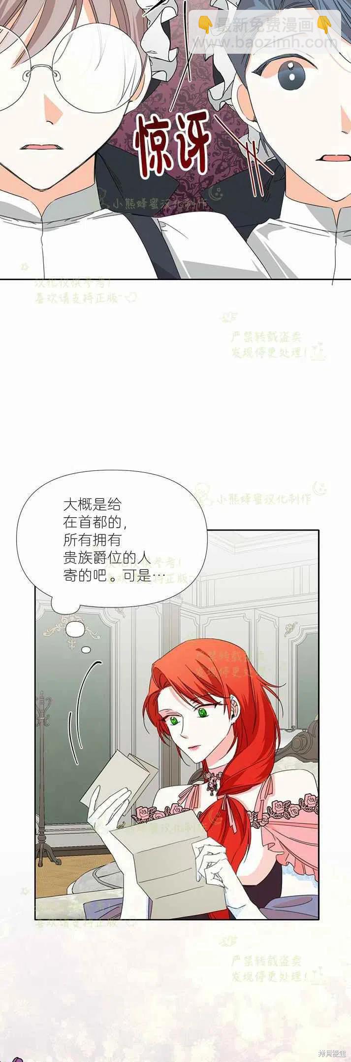 絕症惡女的幸福結局 - 第26話 - 5