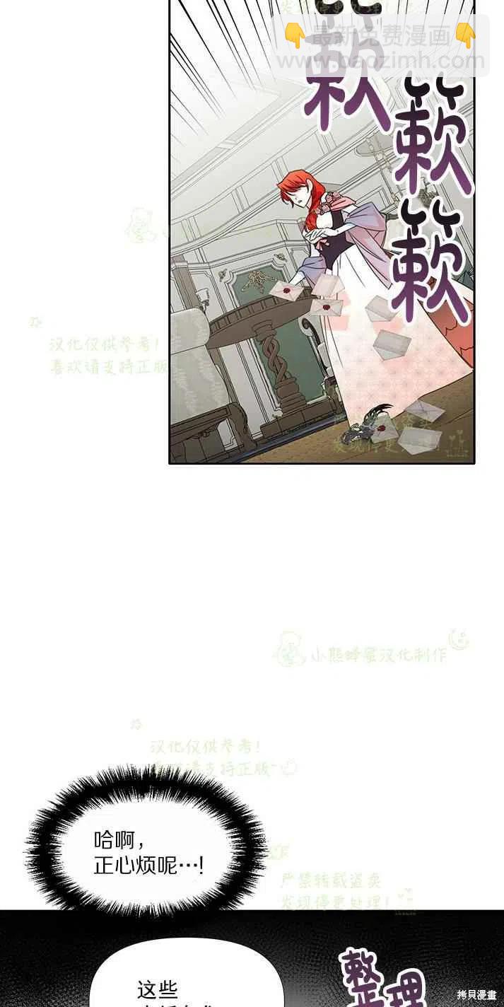 絕症惡女的幸福結局 - 第26話 - 8