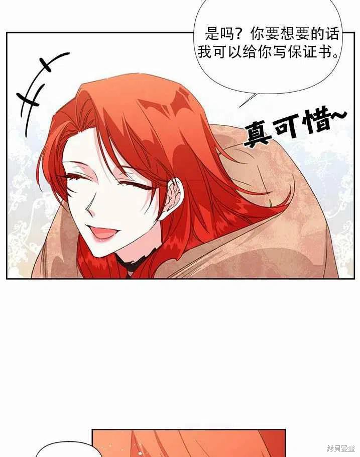 絕症惡女的幸福結局 - 第28話(2/2) - 2