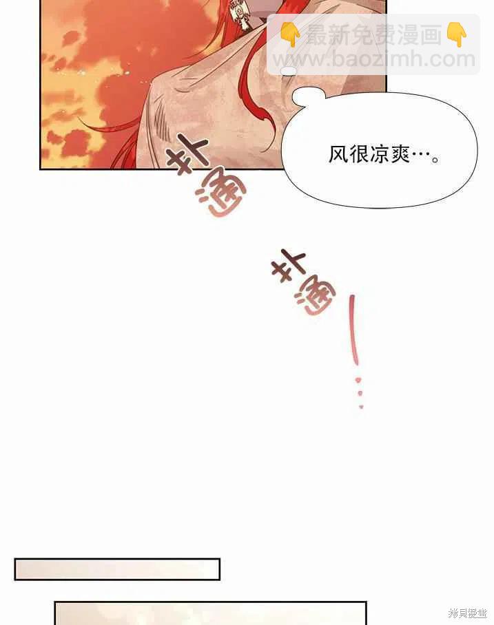 絕症惡女的幸福結局 - 第28話(2/2) - 2