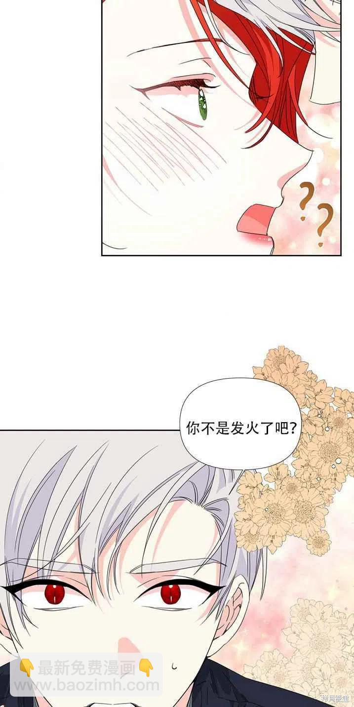 絕症惡女的幸福結局 - 第28話(1/2) - 8