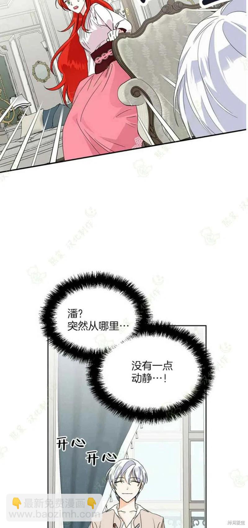 絕症惡女的幸福結局 - 第32話 - 2