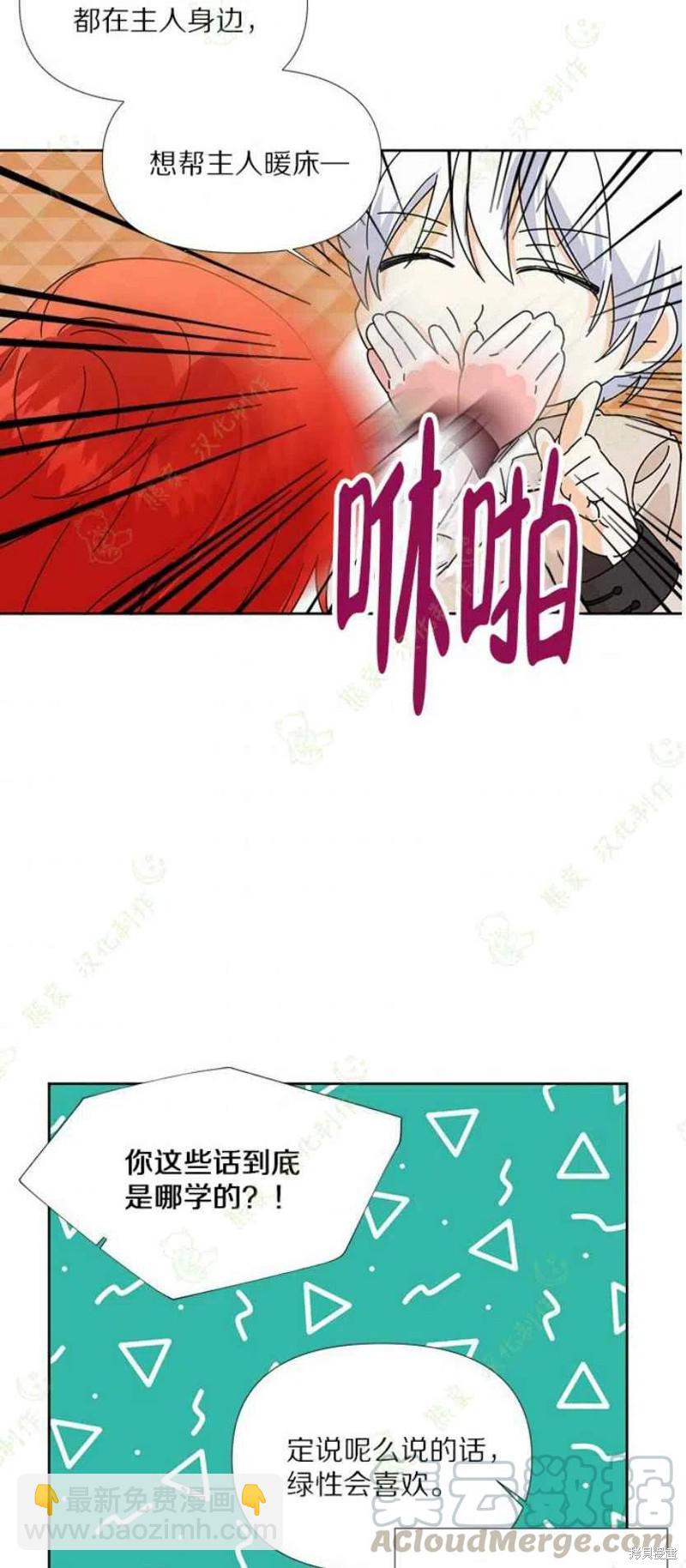 絕症惡女的幸福結局 - 第32話 - 1