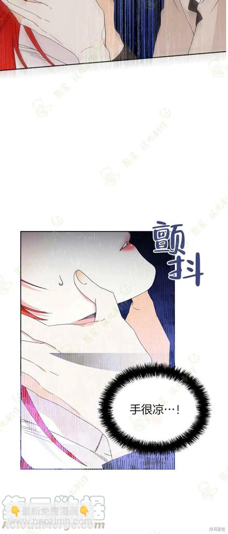 絕症惡女的幸福結局 - 第32話 - 8