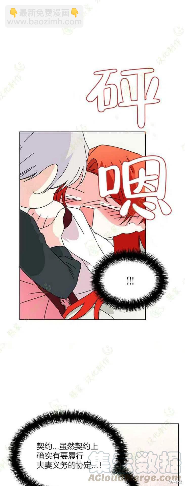 絕症惡女的幸福結局 - 第34話 - 7