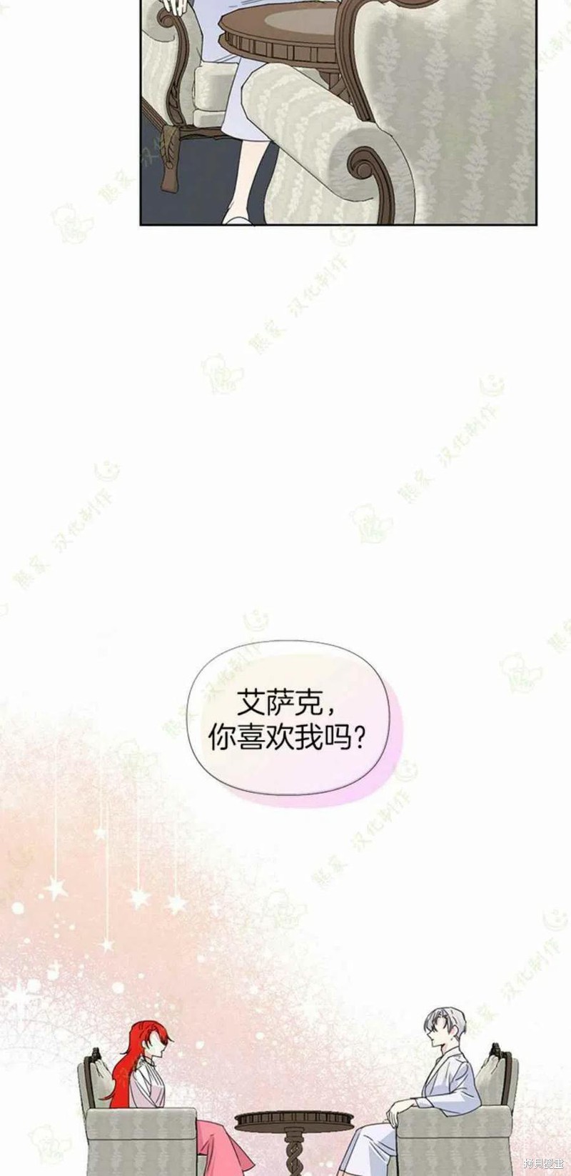 絕症惡女的幸福結局 - 第34話 - 6