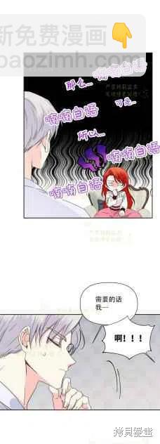 絕症惡女的幸福結局 - 第36話 - 2