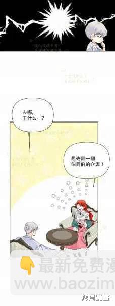 絕症惡女的幸福結局 - 第36話 - 4