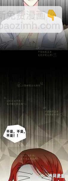 絕症惡女的幸福結局 - 第36話 - 8