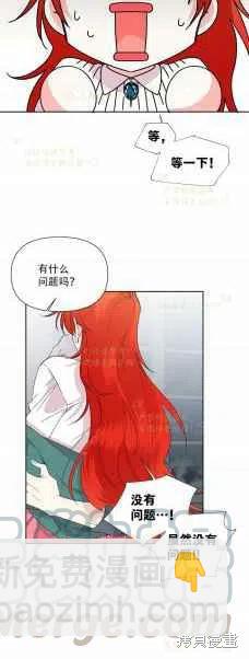 絕症惡女的幸福結局 - 第36話 - 1