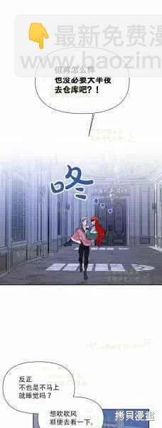 絕症惡女的幸福結局 - 第36話 - 2